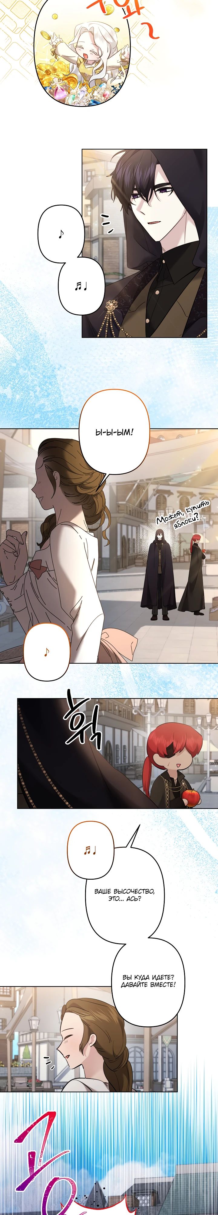 Read Старшей сестре нужно хорошо воспитать младшенькую RU Manga Online