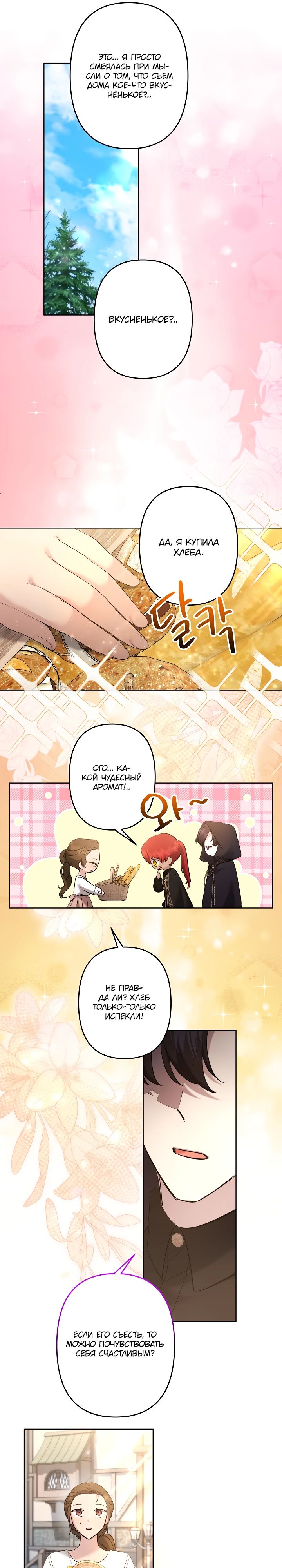 Read Старшей сестре нужно хорошо воспитать младшенькую RU Manga Online