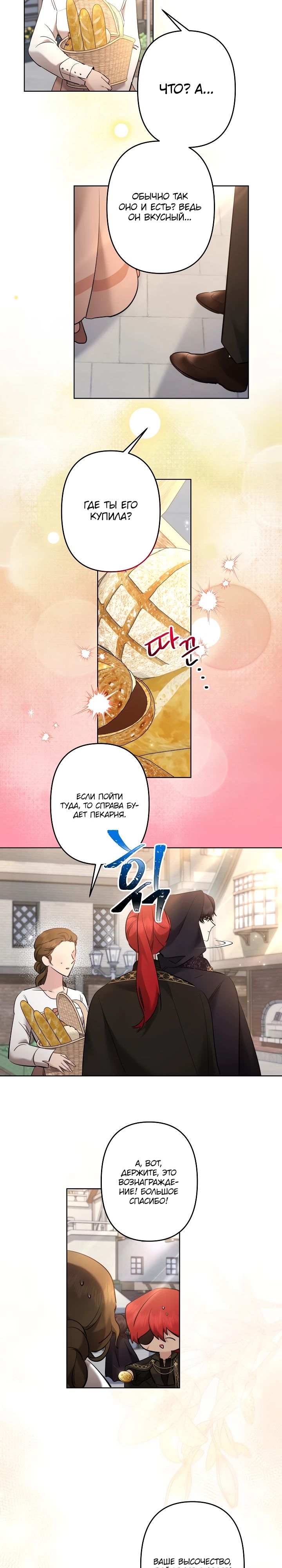 Read Старшей сестре нужно хорошо воспитать младшенькую RU Manga Online