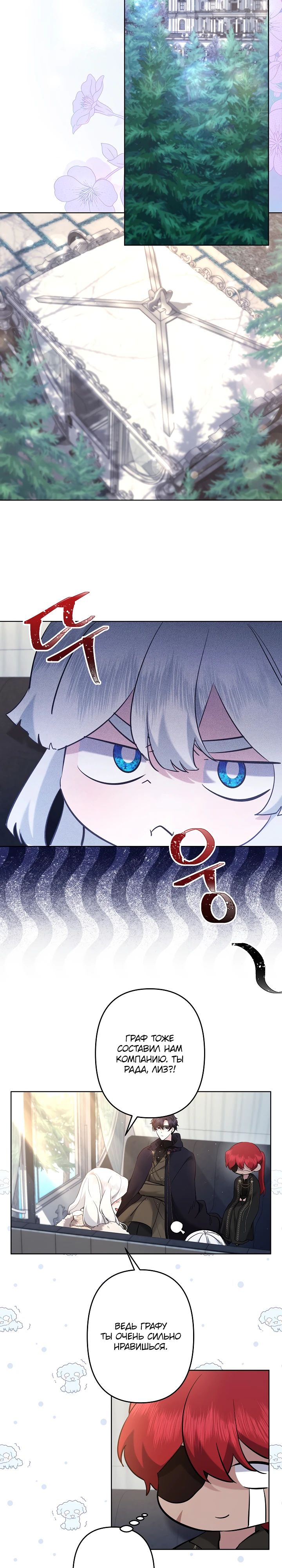 Read Старшей сестре нужно хорошо воспитать младшенькую RU Manga Online