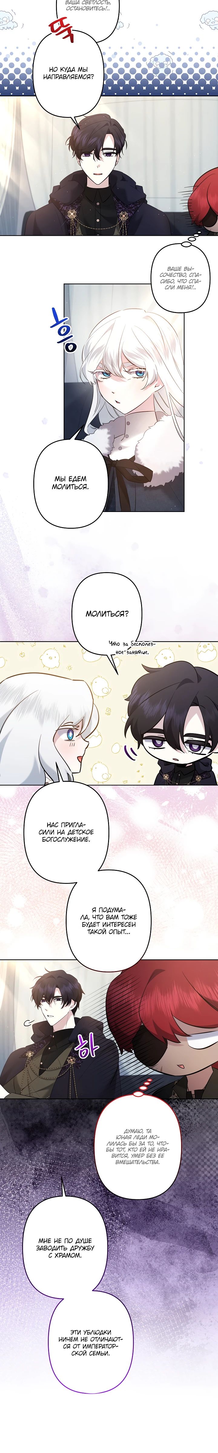 Read Старшей сестре нужно хорошо воспитать младшенькую RU Manga Online