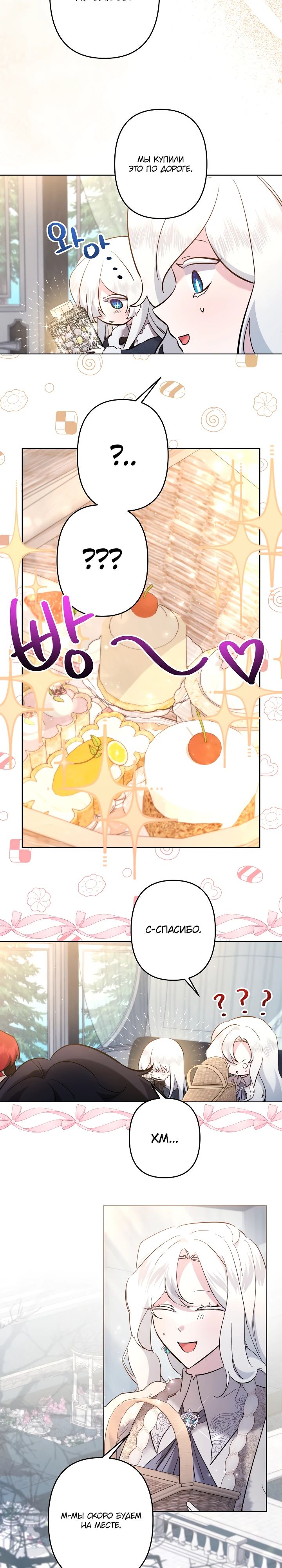 Read Старшей сестре нужно хорошо воспитать младшенькую RU Manga Online