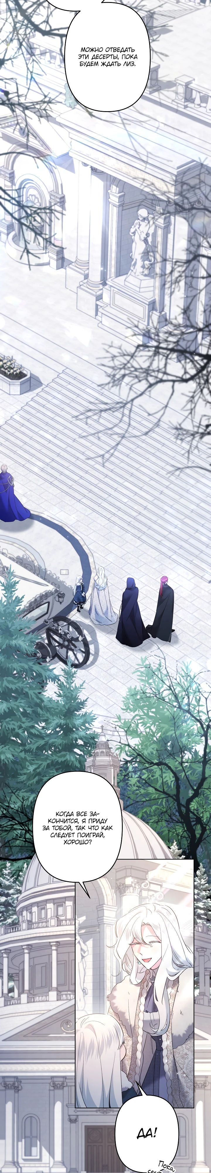 Read Старшей сестре нужно хорошо воспитать младшенькую RU Manga Online