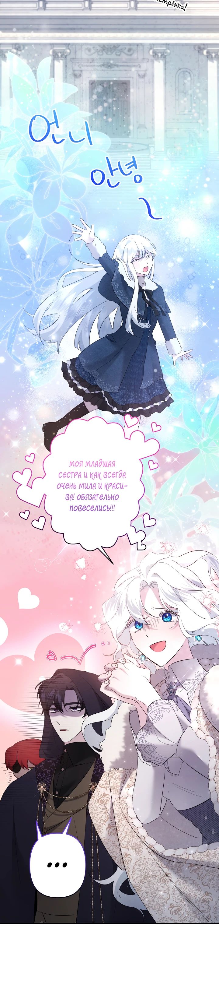 Read Старшей сестре нужно хорошо воспитать младшенькую RU Manga Online