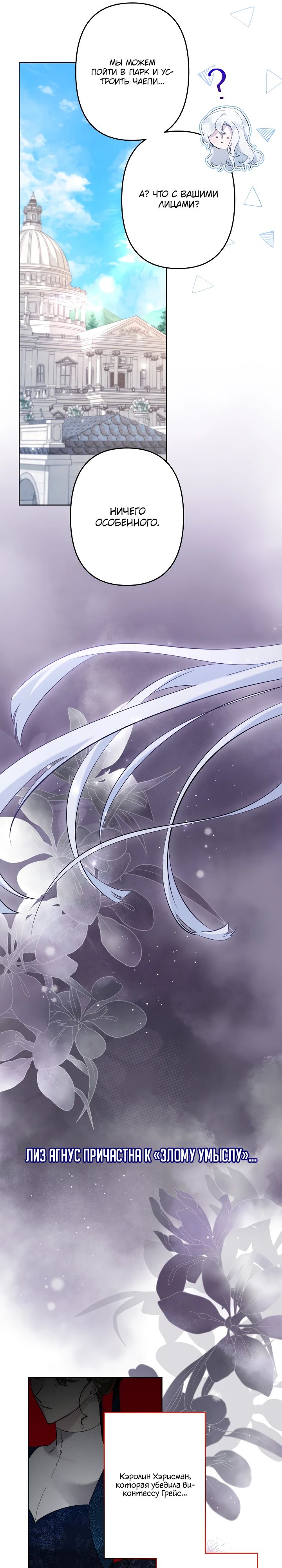 Read Старшей сестре нужно хорошо воспитать младшенькую RU Manga Online