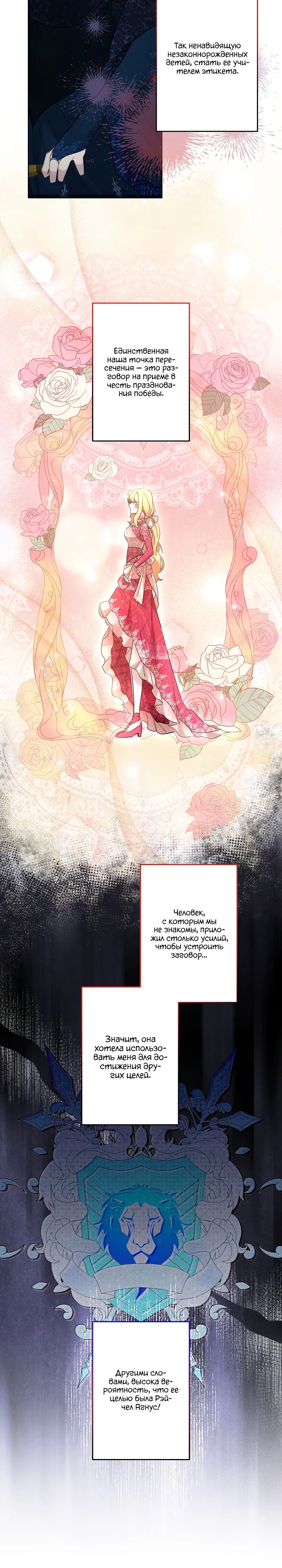 Read Старшей сестре нужно хорошо воспитать младшенькую RU Manga Online