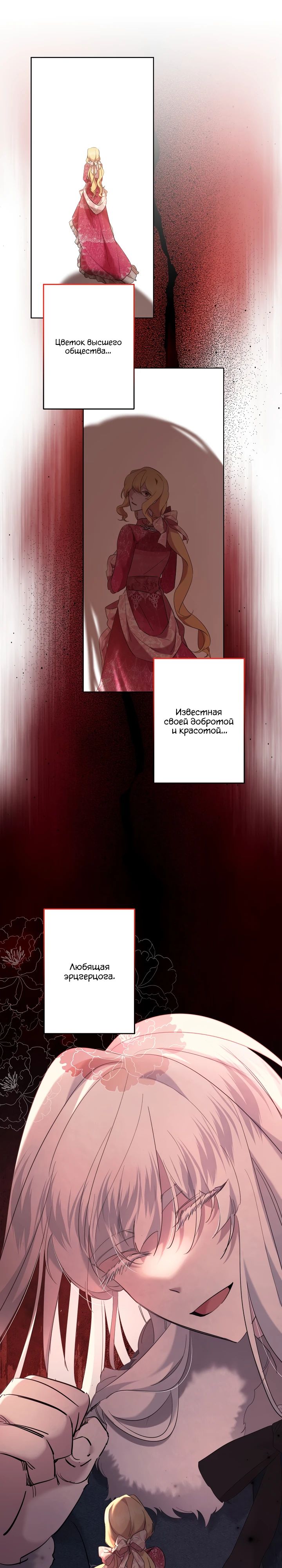 Read Старшей сестре нужно хорошо воспитать младшенькую RU Manga Online