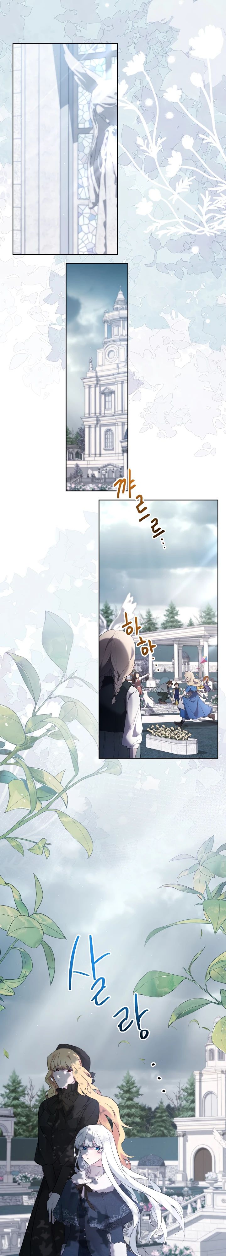 Read Старшей сестре нужно хорошо воспитать младшенькую RU Manga Online