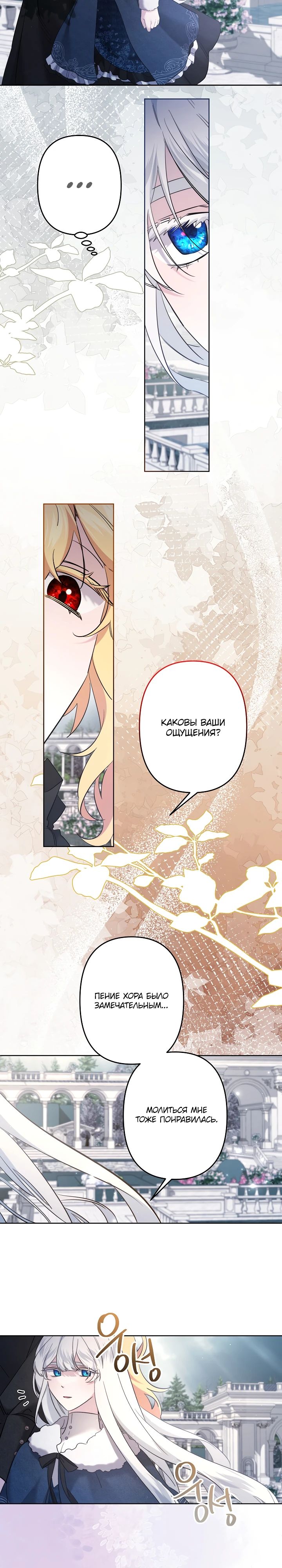 Read Старшей сестре нужно хорошо воспитать младшенькую RU Manga Online