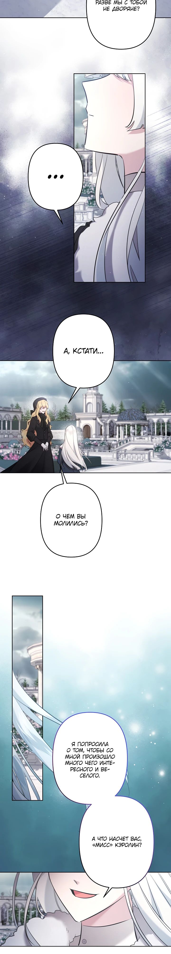 Read Старшей сестре нужно хорошо воспитать младшенькую RU Manga Online