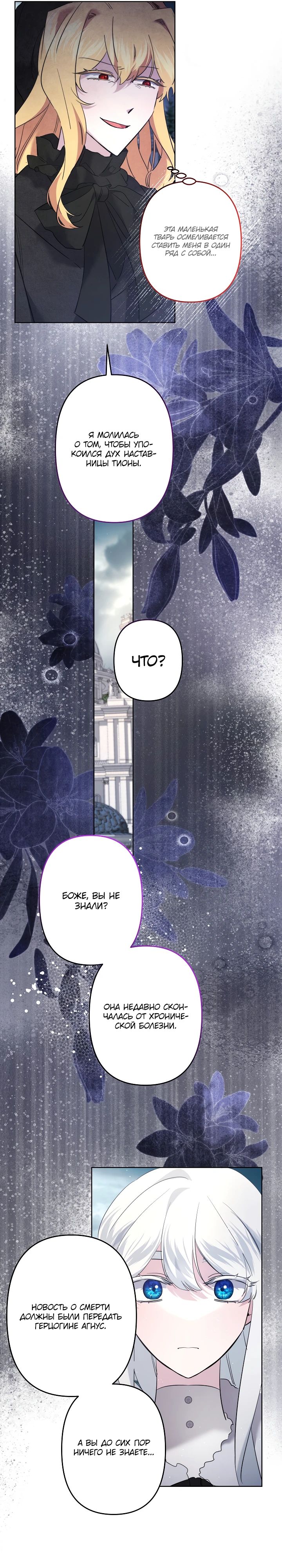 Read Старшей сестре нужно хорошо воспитать младшенькую RU Manga Online