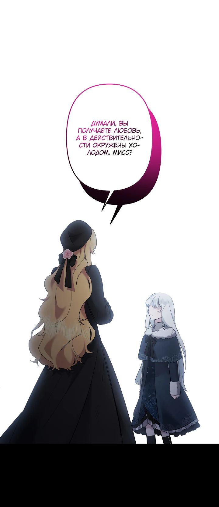 Read Старшей сестре нужно хорошо воспитать младшенькую RU Manga Online