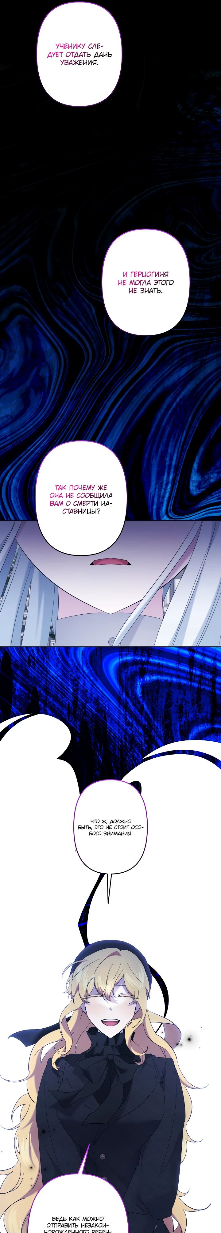 Read Старшей сестре нужно хорошо воспитать младшенькую RU Manga Online