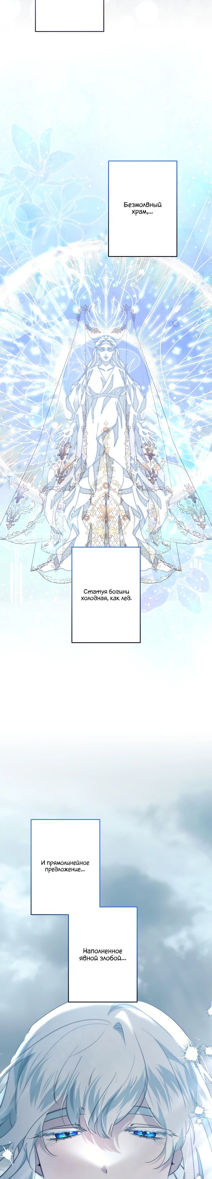 Read Старшей сестре нужно хорошо воспитать младшенькую RU Manga Online