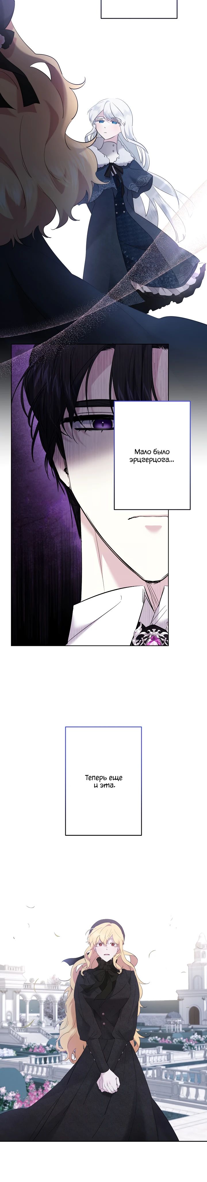 Read Старшей сестре нужно хорошо воспитать младшенькую RU Manga Online