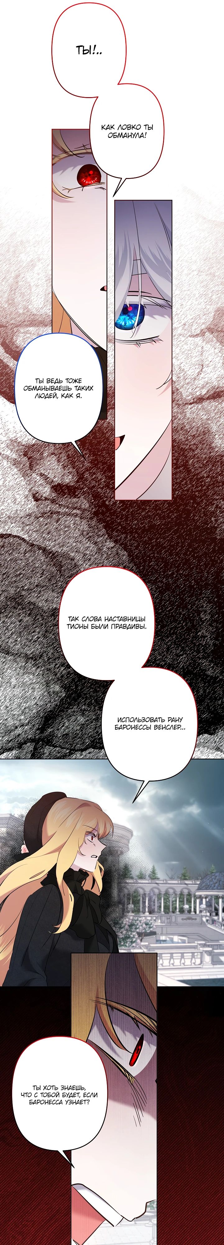 Read Старшей сестре нужно хорошо воспитать младшенькую RU Manga Online