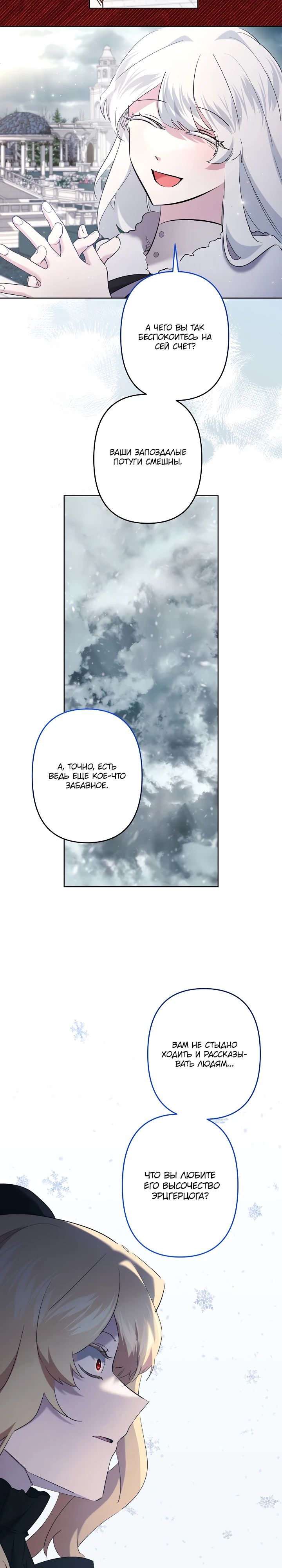 Read Старшей сестре нужно хорошо воспитать младшенькую RU Manga Online