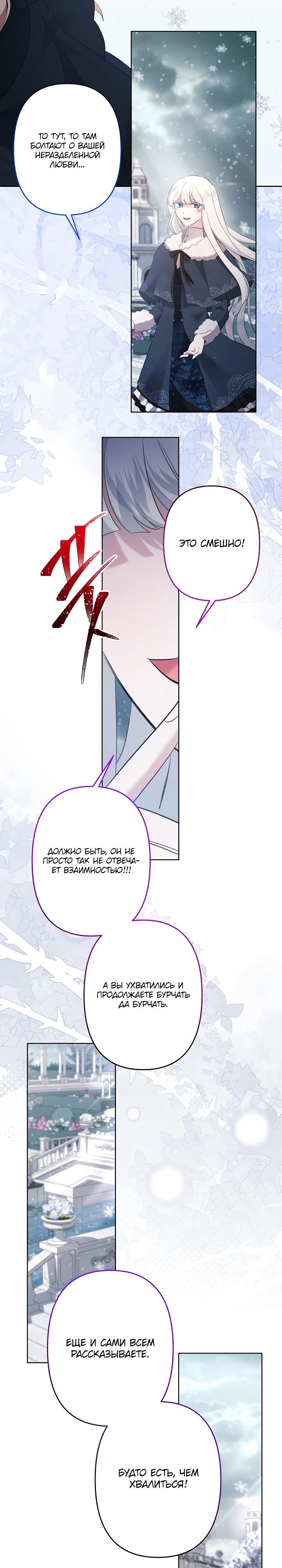 Read Старшей сестре нужно хорошо воспитать младшенькую RU Manga Online