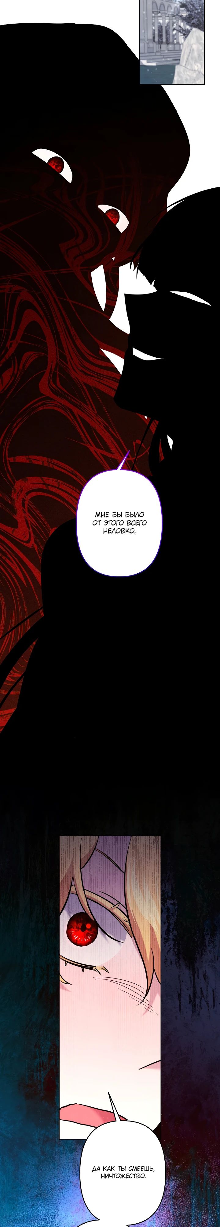 Read Старшей сестре нужно хорошо воспитать младшенькую RU Manga Online