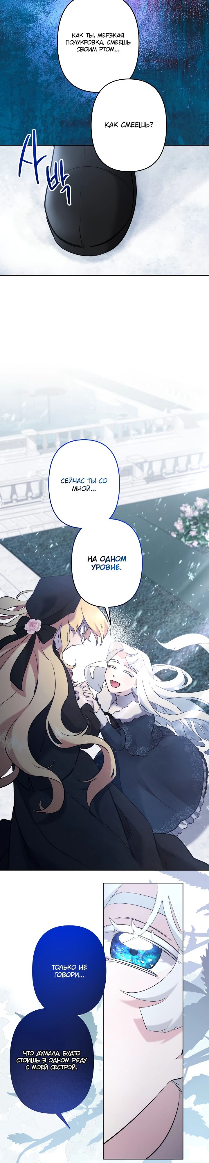 Read Старшей сестре нужно хорошо воспитать младшенькую RU Manga Online