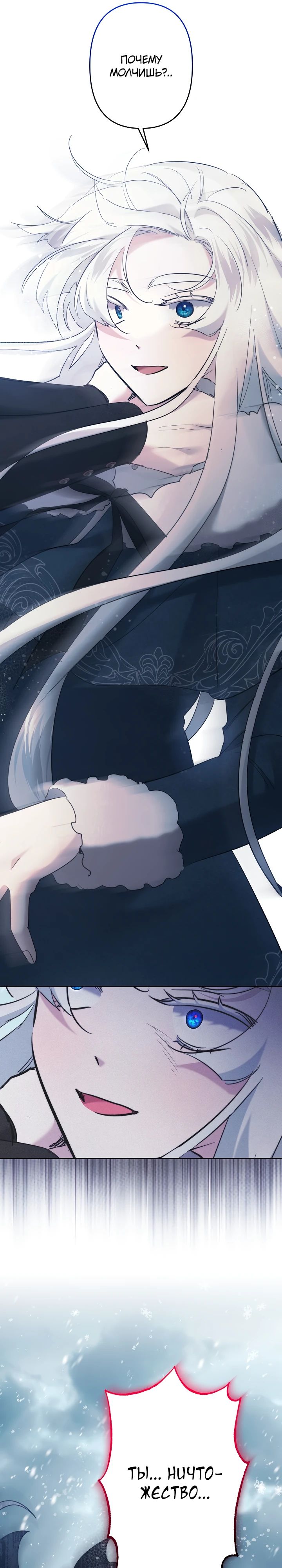 Read Старшей сестре нужно хорошо воспитать младшенькую RU Manga Online