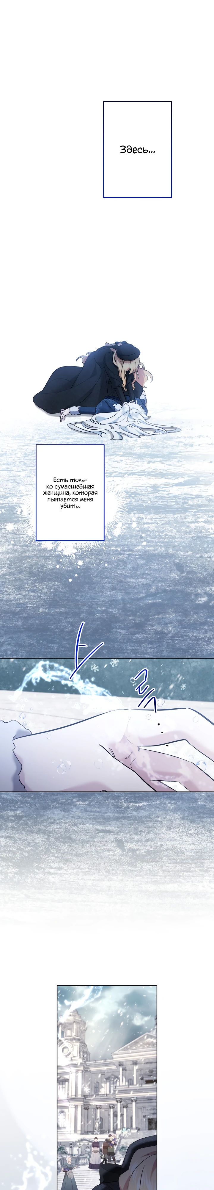 Read Старшей сестре нужно хорошо воспитать младшенькую RU Manga Online