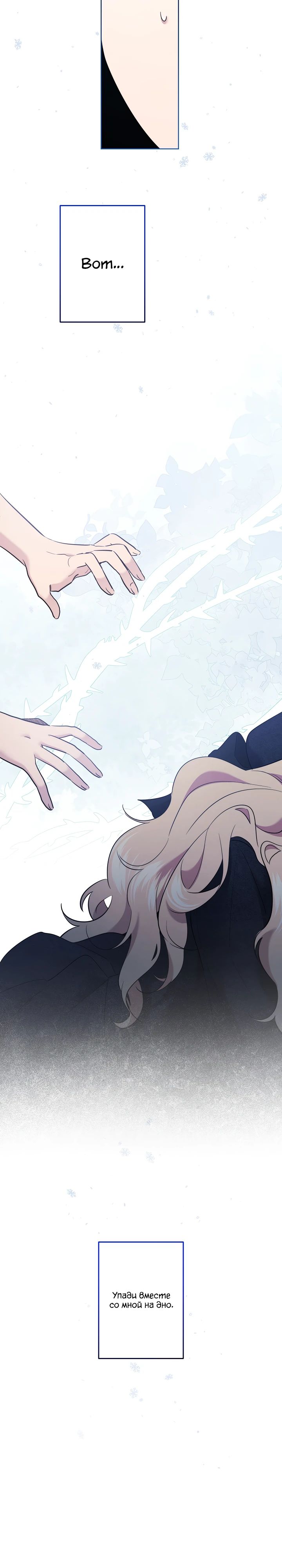 Read Старшей сестре нужно хорошо воспитать младшенькую RU Manga Online