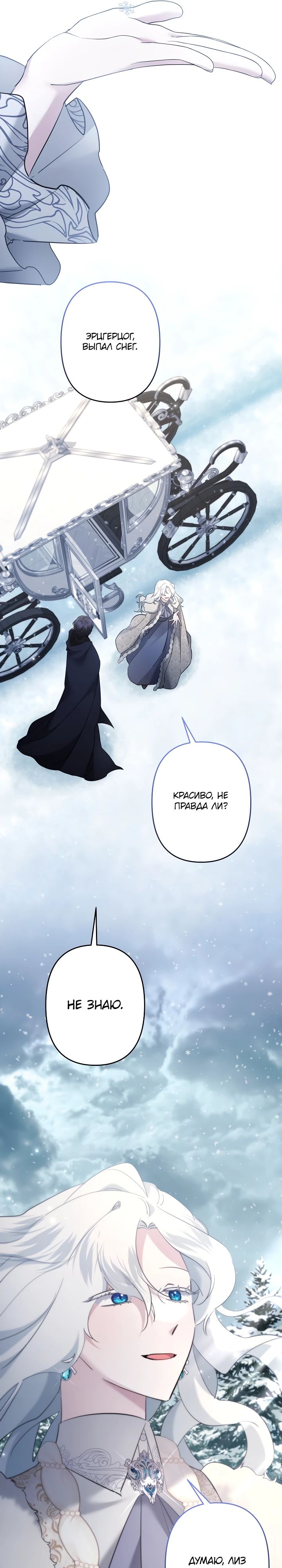 Read Старшей сестре нужно хорошо воспитать младшенькую RU Manga Online