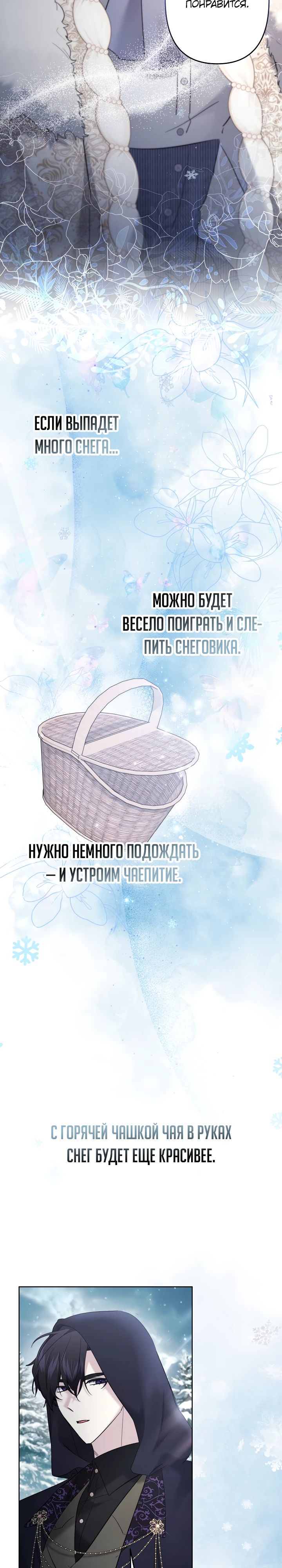 Read Старшей сестре нужно хорошо воспитать младшенькую RU Manga Online