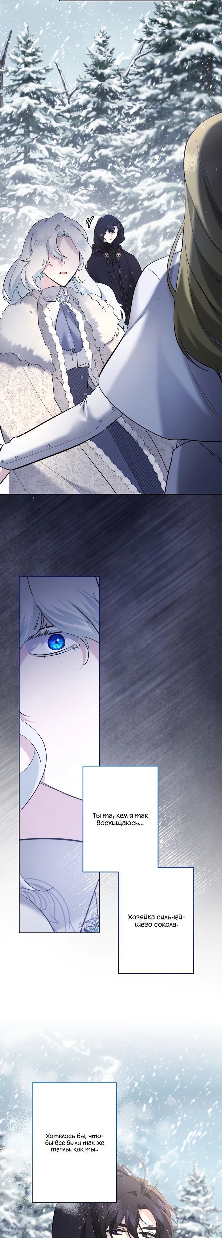 Read Старшей сестре нужно хорошо воспитать младшенькую RU Manga Online