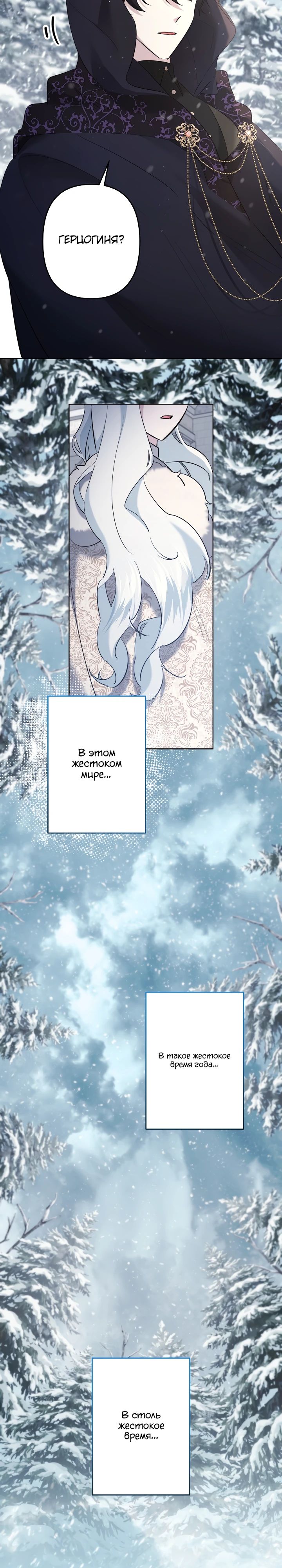 Read Старшей сестре нужно хорошо воспитать младшенькую RU Manga Online