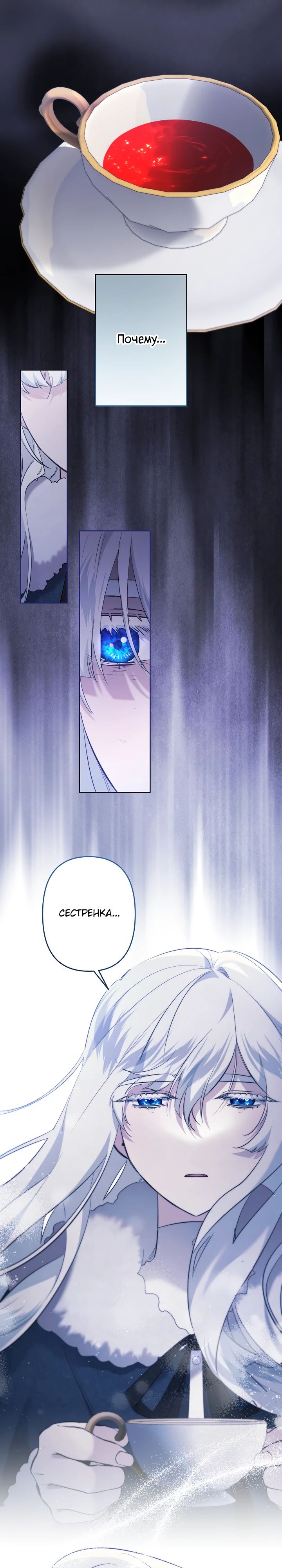 Read Старшей сестре нужно хорошо воспитать младшенькую RU Manga Online
