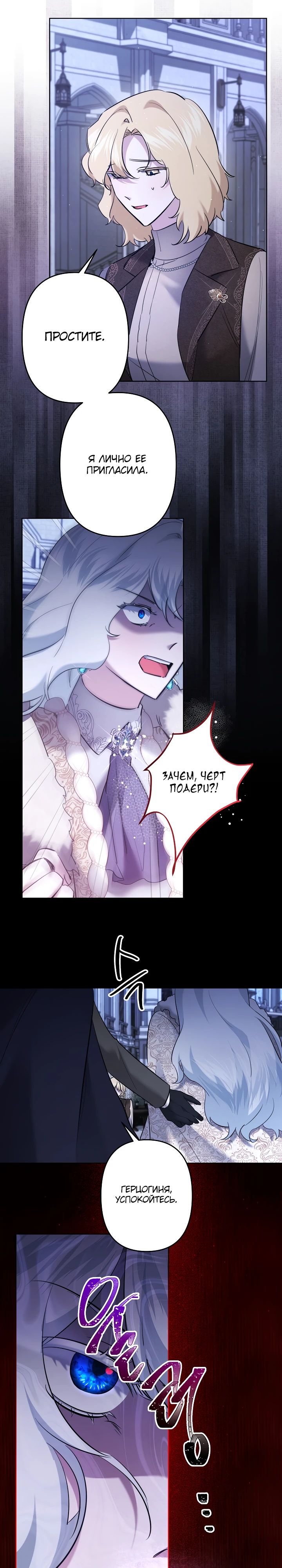 Read Старшей сестре нужно хорошо воспитать младшенькую RU Manga Online