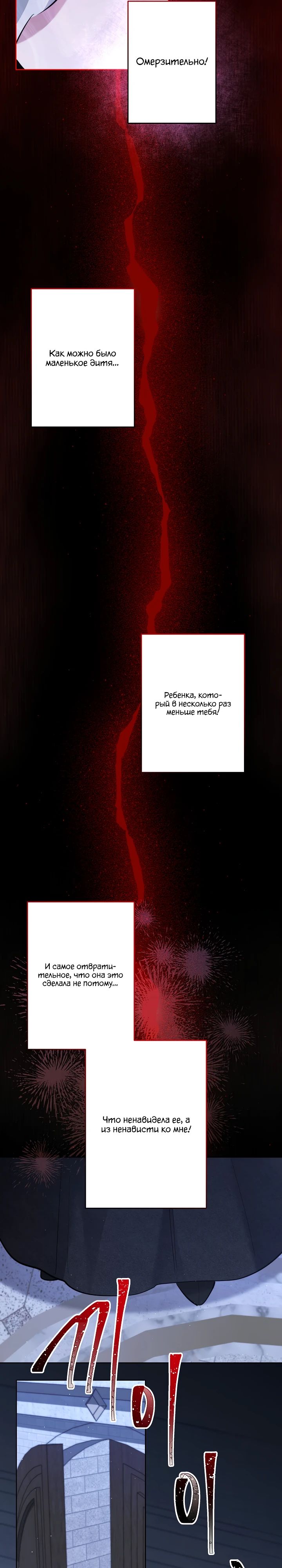 Read Старшей сестре нужно хорошо воспитать младшенькую RU Manga Online