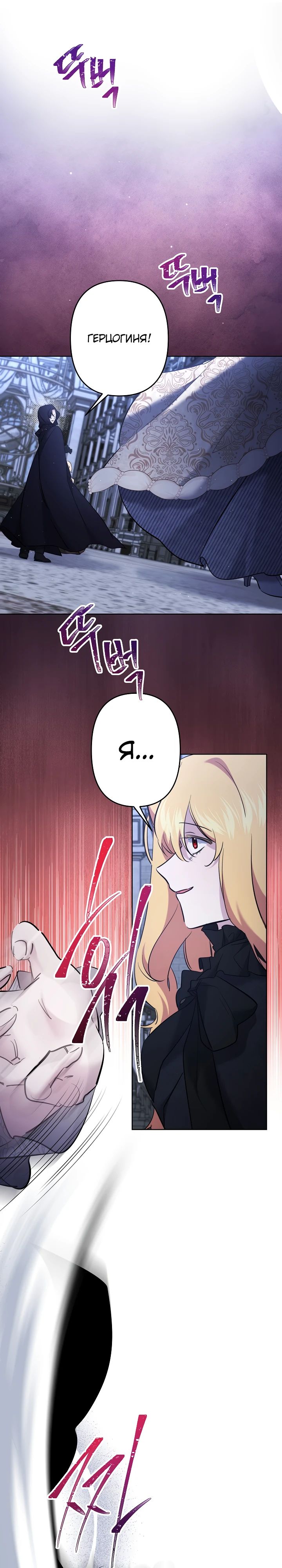 Read Старшей сестре нужно хорошо воспитать младшенькую RU Manga Online