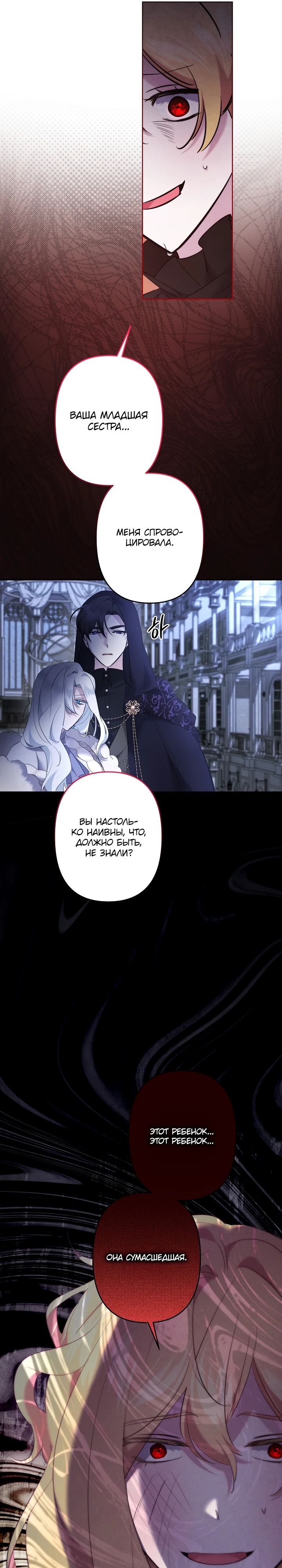 Read Старшей сестре нужно хорошо воспитать младшенькую RU Manga Online