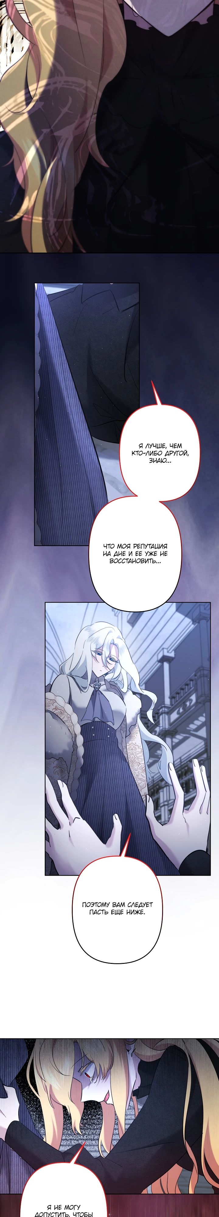 Read Старшей сестре нужно хорошо воспитать младшенькую RU Manga Online