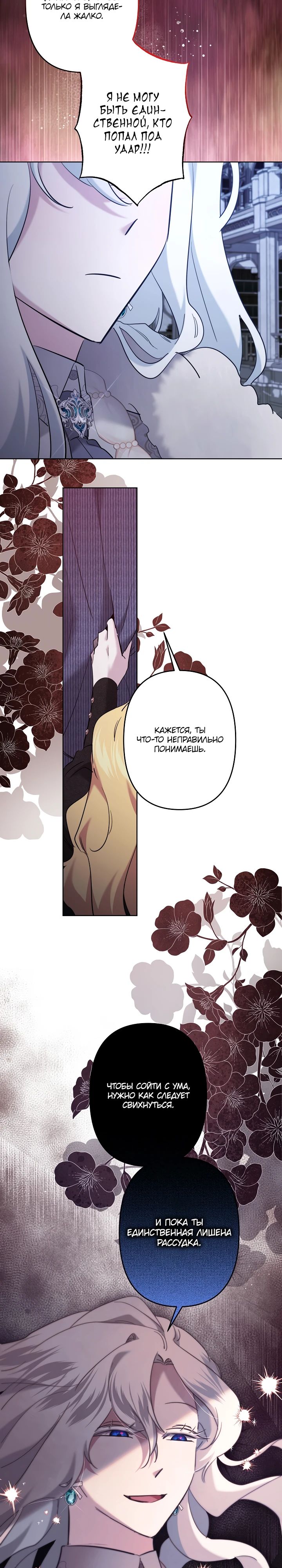 Read Старшей сестре нужно хорошо воспитать младшенькую RU Manga Online