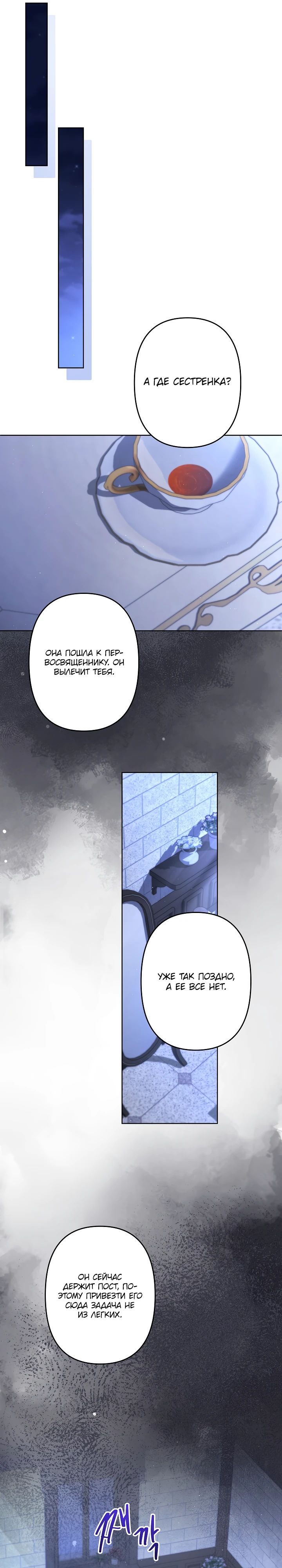 Read Старшей сестре нужно хорошо воспитать младшенькую RU Manga Online