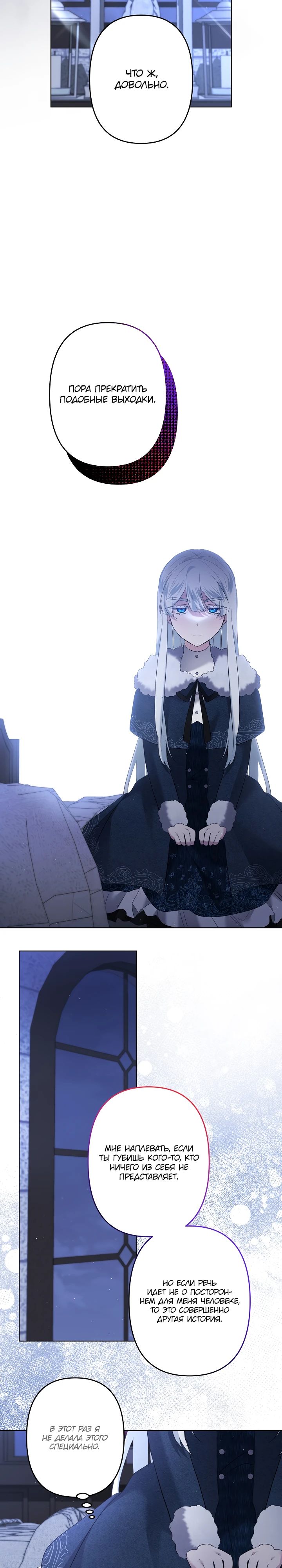 Read Старшей сестре нужно хорошо воспитать младшенькую RU Manga Online
