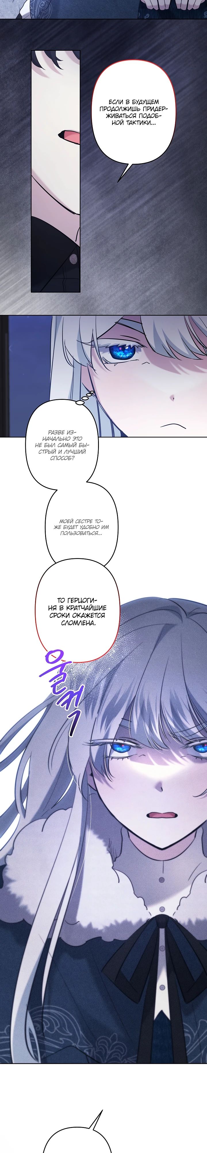 Read Старшей сестре нужно хорошо воспитать младшенькую RU Manga Online