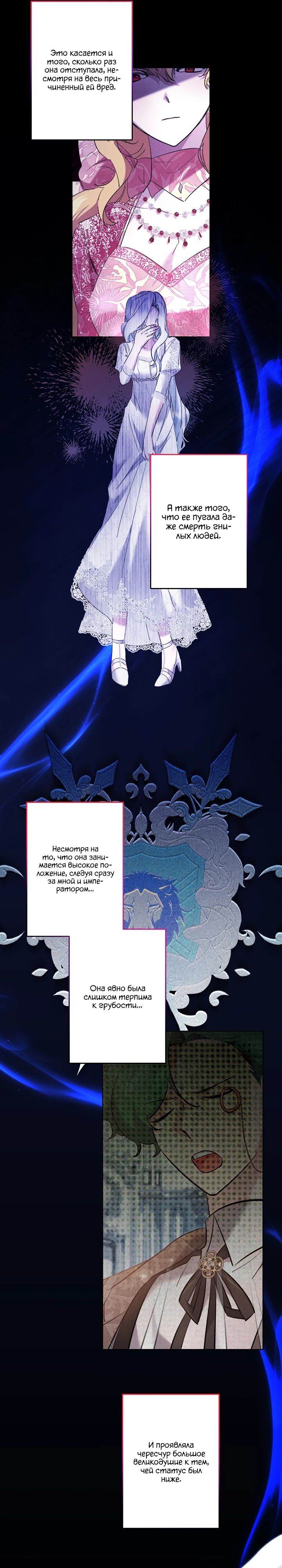 Read Старшей сестре нужно хорошо воспитать младшенькую RU Manga Online