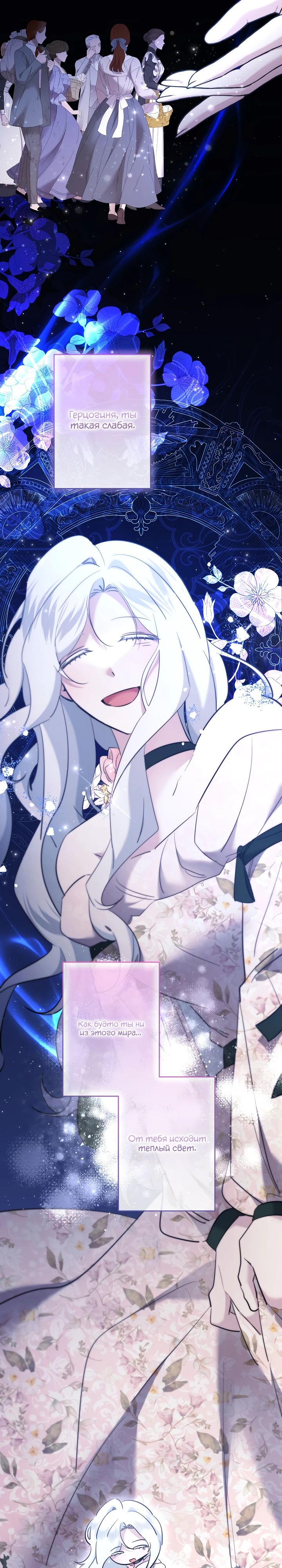 Read Старшей сестре нужно хорошо воспитать младшенькую RU Manga Online