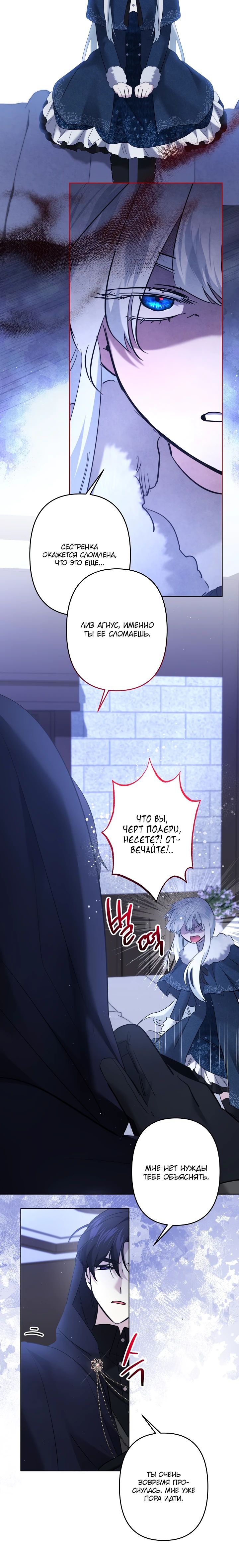 Read Старшей сестре нужно хорошо воспитать младшенькую RU Manga Online