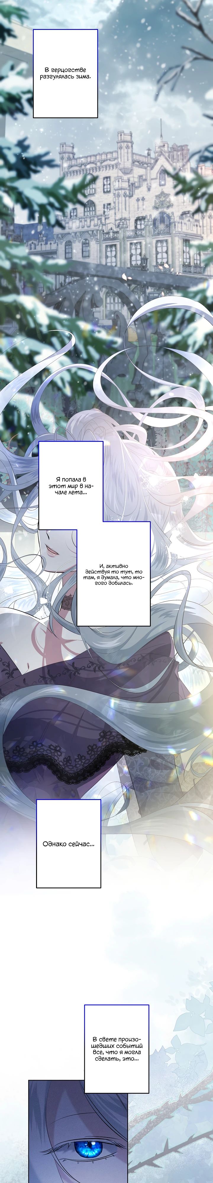 Read Старшей сестре нужно хорошо воспитать младшенькую RU Manga Online
