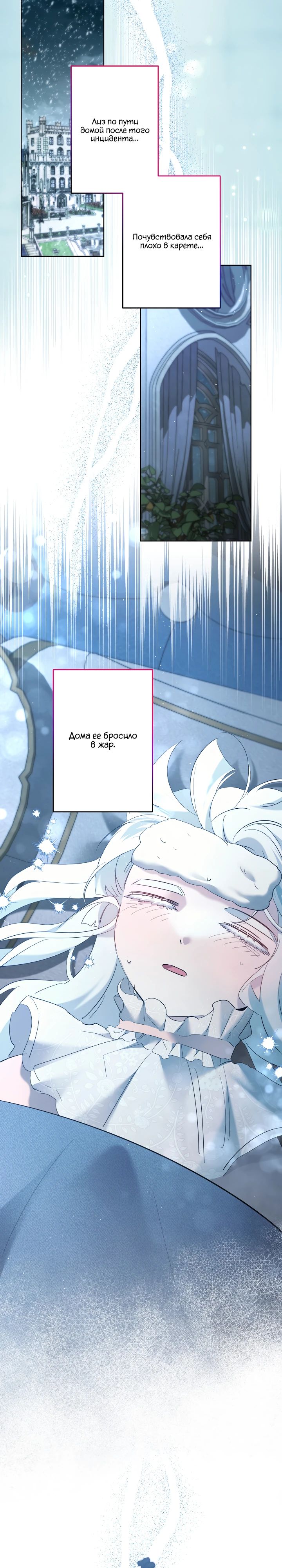 Read Старшей сестре нужно хорошо воспитать младшенькую RU Manga Online