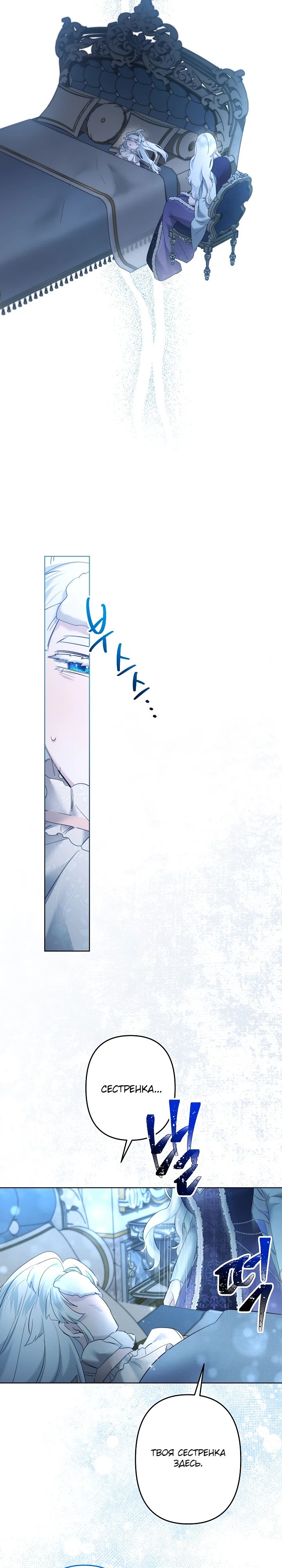 Read Старшей сестре нужно хорошо воспитать младшенькую RU Manga Online