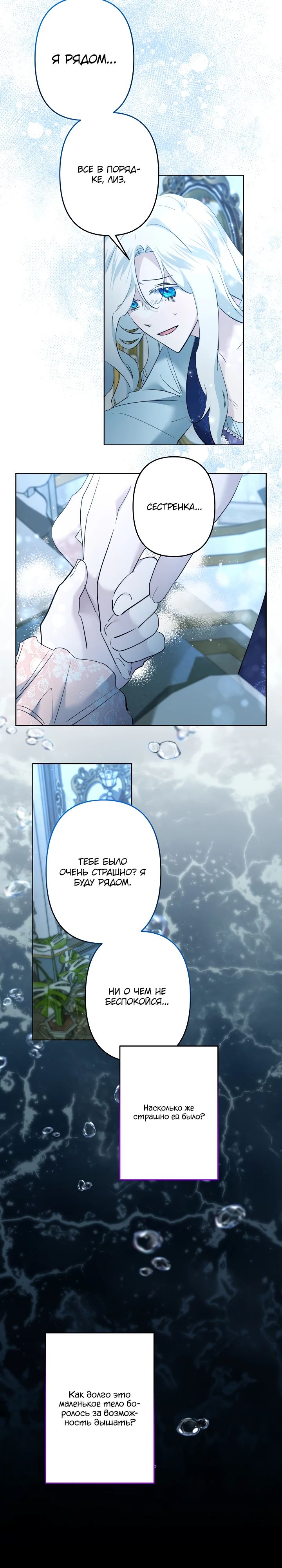 Read Старшей сестре нужно хорошо воспитать младшенькую RU Manga Online