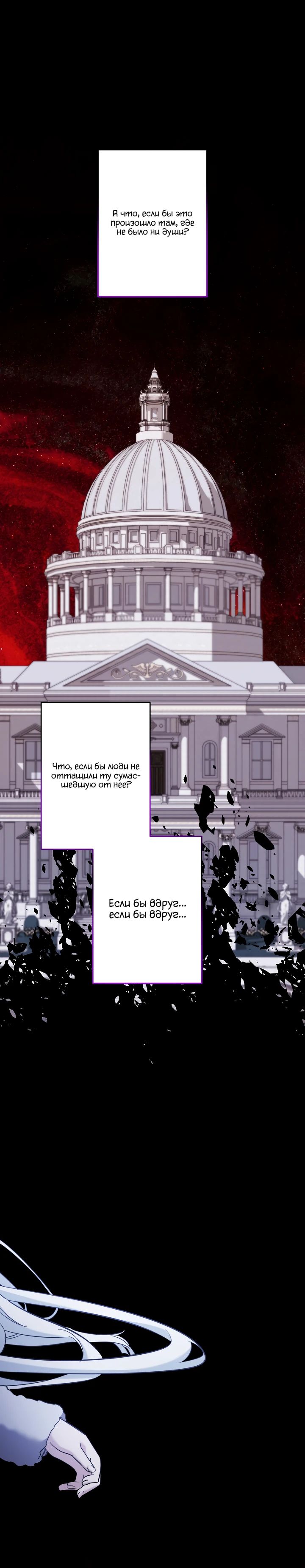 Read Старшей сестре нужно хорошо воспитать младшенькую RU Manga Online