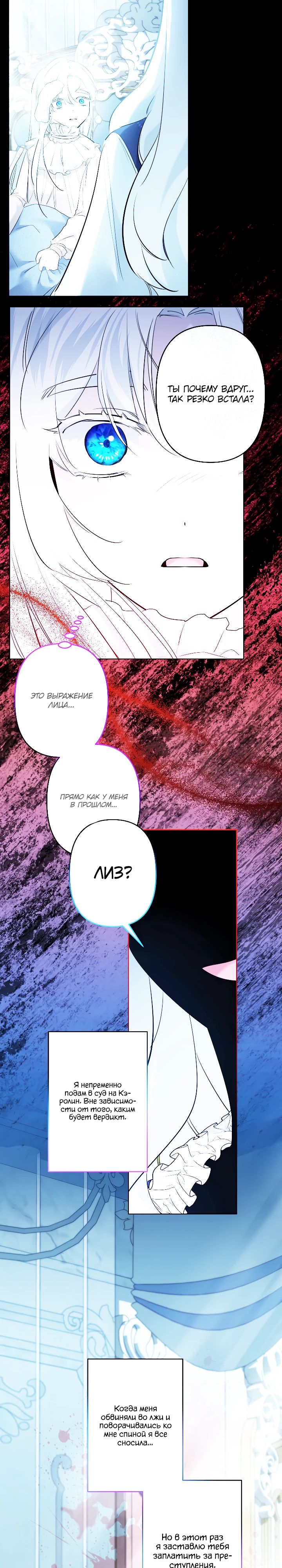 Read Старшей сестре нужно хорошо воспитать младшенькую RU Manga Online